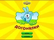 Игра Смешарики - Догонялки