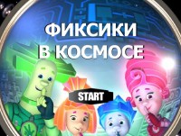 Игра Фиксики - Космический полёт
